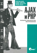   AJAX  PHP.   -  