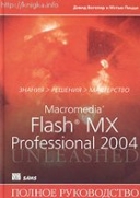   Macromedia Flash MX Professional 2004.    