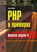   PHP    