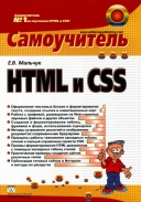   HTML  CSS.   