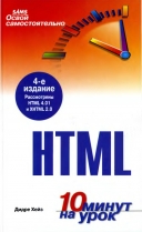     HTML  