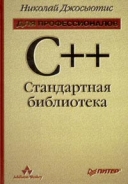   C++    
