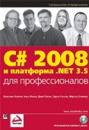   C# 2008   .NET 3.5    