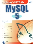   MySQL 5  