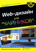   Web-  ""  