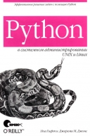 Скачать книгу Python в системном администрировании UNIX и Linux без регистрации