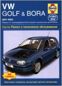 Скачать книгу Volkswagen Golf & Bora 2001-2003г.г. выпуска без регистрации